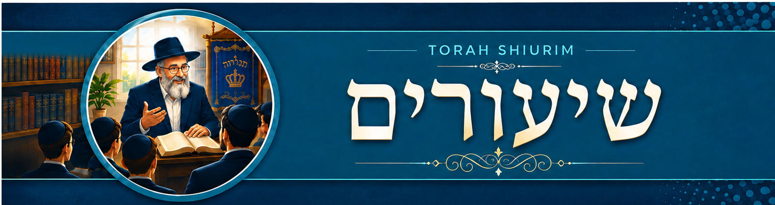 Torah Shiurim